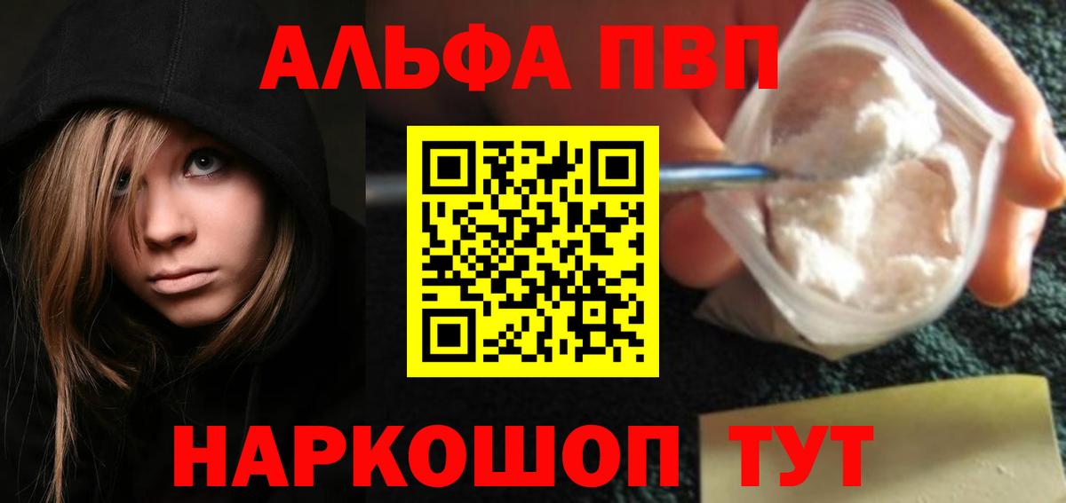 APVP Соль  Вход с VPN  Ульяновск  A PVP СК КРИС 