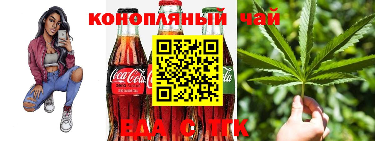 Ульяновск  Cannafood марихуана  Вход с VPN 