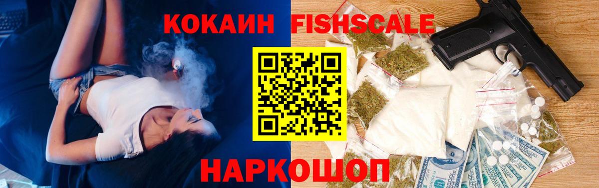 Cocaine Перу Ульяновск