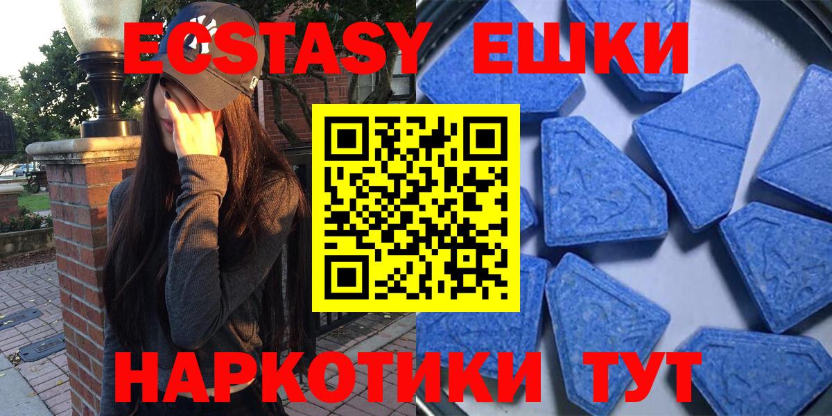Ульяновск  Экстази TESLA  ЭКСТАЗИ  ЭКСТАЗИ 250 мг  Вход с VPN 