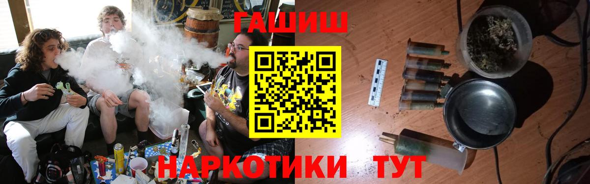 ГАШ  Гашиш ice o lator  Ульяновск  Вход с VPN  ГАШИШ ice o lator 