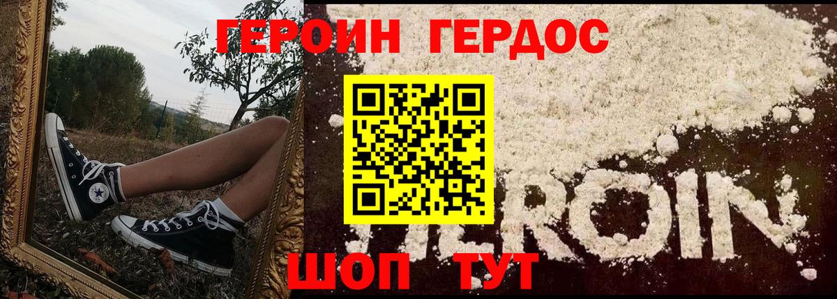 Ульяновск  ГЕРОИН VHQ  Вход с VPN 