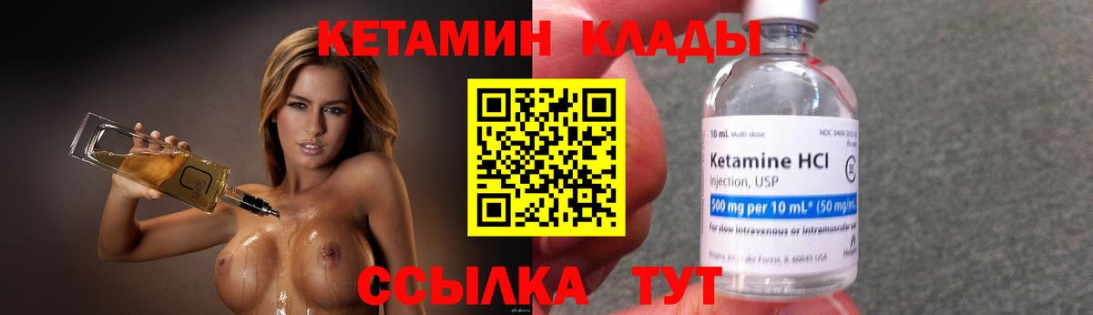 Кетамин ketamine  КЕТАМИН VHQ  Ульяновск  Вход с VPN 