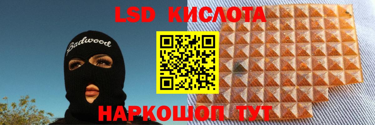 ЛСД экстази кислота  Вход с VPN  ЛСД экстази ecstasy  Ульяновск 