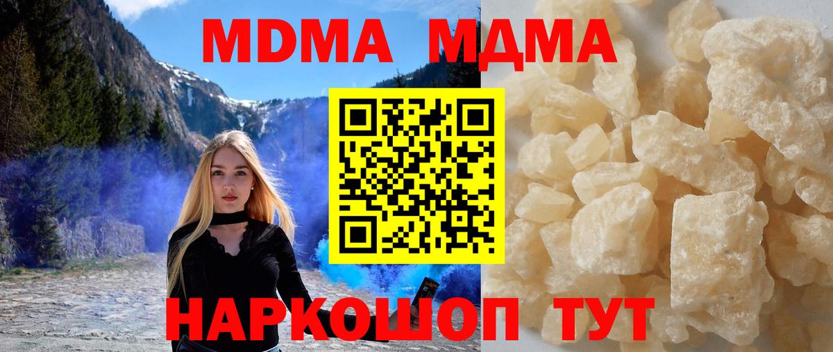 Ульяновск  МДМА crystal  MDMA  Вход с VPN 