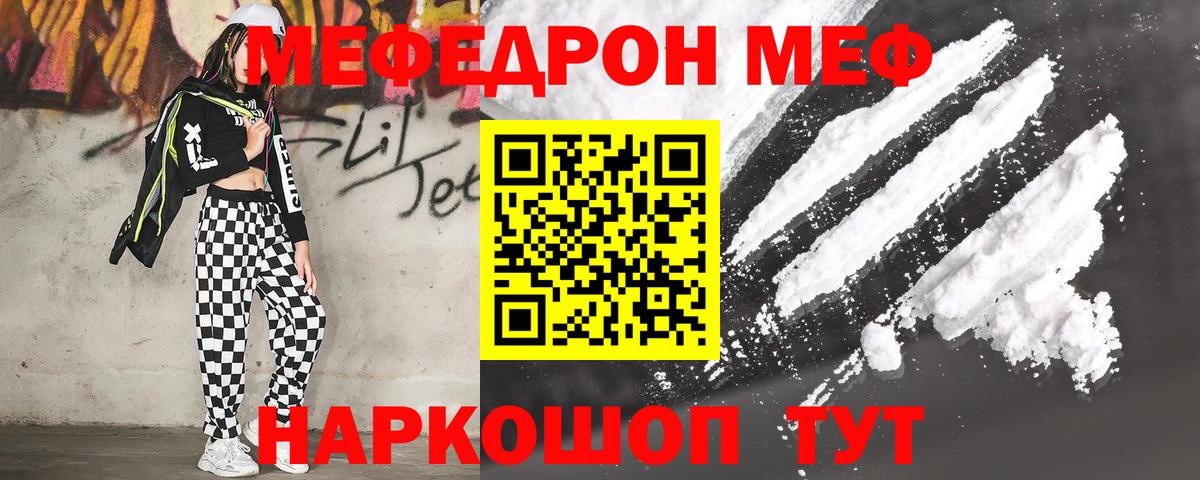 Ульяновск  Мефедрон 4 MMC  Вход с VPN  МЯУ-МЯУ  МЕФ мука 