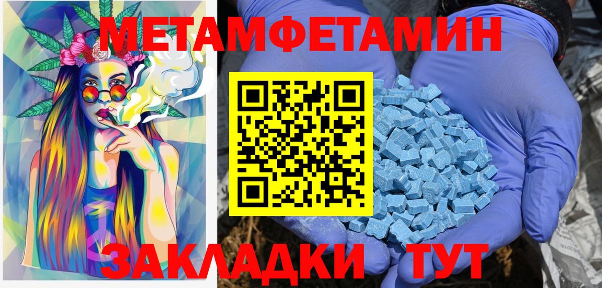 МЕТАМФЕТАМИН Декстрометамфетамин 99.9% Ульяновск