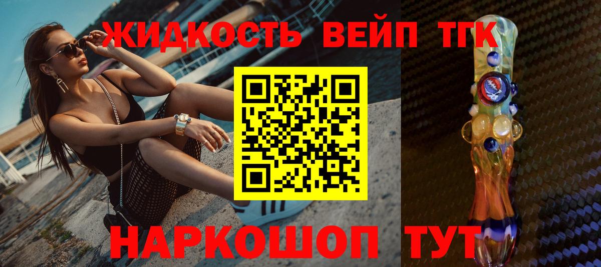 Дистиллят ТГК жижа  Вход с VPN  Ульяновск  ТГК THC oil 